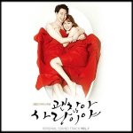 괜찮아 사랑이야 - 다비치 (괜찮아 사랑이야 OST <b>Vol</b>. 1)