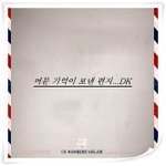 편지 - DK "디셈버" (CS Numbers <b>Vol</b>.9 )