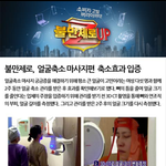 [EXO] 경락으로 <b>뼈크기</b>가 줄어들었다는데
