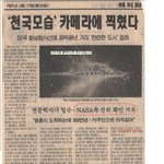 [콜로라도] 모 신문에 나온 천국의 <b>실체</b>.jpg