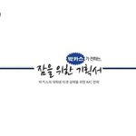 취업 준비 스펙 쌓기, 공모전 유형