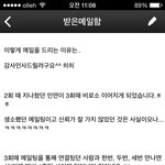 [메일팅] (제4회) (완전종료!)라파의 메일팅 시작합니다.!!...