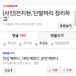 [EXO] 전지현 <b>이미지회복</b> 금방하네ㅋ