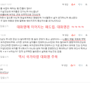 이 분이 바로 <b>일부</b> 극소수의 꼴통녀? 혹은 일베충?