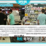 [EXO] 얘들아 ㅋㅋㅋㅋ 나<b>방송</b>탔엌ㅋㅋ