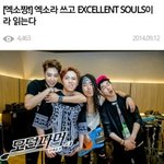 [EXO] 엑소라 쓰고 EXCELLENT SOULS라 쓴다고?