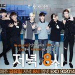 [EXO] <b>엠넷</b> ㅌㅇㅌ 업뎃 했는데...