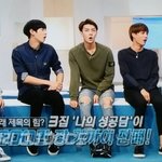 [EXO] 애들 너무 기염<b>땅</b>ㅋㅋㅋㅋㅋㅋㅋㅋ