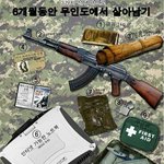 [공포베스트] <b>무인도</b>에 가져갈 3가지 물건을 고르시오.