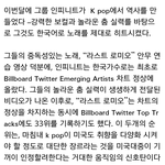 [인피니트] 미국의 한 저널리스트가 쓴 글