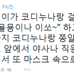 [레이] 씽이왈)우리 찍는 팬 욜묭이나이쏘...
