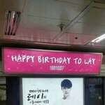 [레이] <b>지하철</b>에 씽이 생일광고~~예쁘당