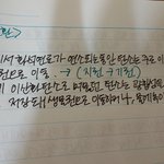 [EXO] 야내<b>글씨</b>이상함..?