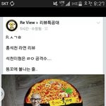 [<b>아리</b>] 홍석천 컵라면 리뷰