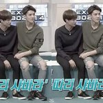 [EXO] 손꼭잡고 앉아있는 <b>구사</b>즈 보고가