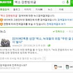 [EXO] 이거뒷북이야?