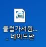 [EXO] 너년은 캡쳐했죠 