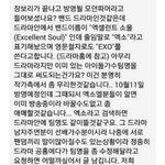 [EXO] [논란] 새로 방영하는 <b>드라마</b> 이름 엑소