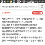 [EXO] 목격담 제대로 보고가