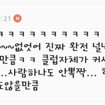 [EXO] 미친년들 여자고 지랄이고 <b>손님</b>이 없었는데