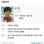 [EXO] ㅁㅊ쑨양뭐냐