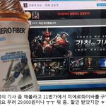 미에로화이바 26000원 <b>구입</b>하고 얻은 아이템