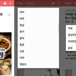 생활속 편리하게 맛집을 추천해주는 맞춤형 앱 '호로록'