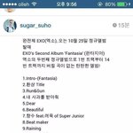 [EXO] 엑소컴백 인스타떠도는구씹