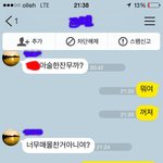 [EXO] 헤어진 남자친구한테 매몰차게 거절ㅋㅋㅋ