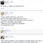 [추억파리여] 초등생 성폭행한 대학생 <b>추정</b> 페북 논란