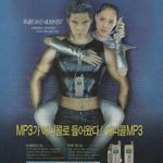 [콜로라도] <b>추억의</b> 세기말 광고