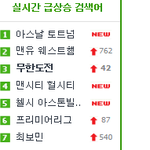 [EXO] 우리나라<b>네이버</b>맞냐