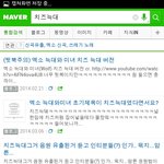 [EXO] <b>치즈</b>늑대연검...