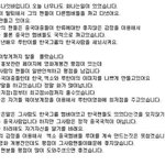 [루한] 웨이보하는 허니들 들어와줘 부탁이야
