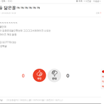 [EXO] 솔직히 맞는것같지<b>아늠</b>?ㅋㅋㅋㅋㅋㅋㅋㅋㅋ