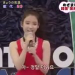 [아리] <b>더위</b>먹은 아이유 일본방송