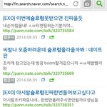 [EXO] 네이버에숨르렁쳣더닠ㅋㅋㅋㅋㅋㅋㅋㅋ