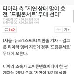 [EXO] <b>의지</b>하나는 진짜 레전드네
