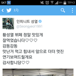 [인피니트] 성열이 트위터!!