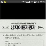 [공포베스트] 남자<b>듣기</b>평가..jpg