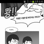[EXO] 저밑에 경수하니까 나 웹툰보다가 