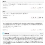 [인피니트] 내그녀 인피니트 엘 발연기