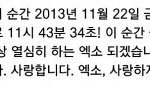 [EXO] 이거개<b>감동</b>이엇는데