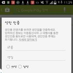 [EXO] 야 네이년웹툰 <b>어플</b> 깔려는데 성인인증 하라는데?