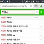 [EXO] 시발경수닮은<b>캐릭터</b>찾으려고쳤는데;