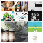 [인.디.밴.드]- <b>Special</b> (1) 모음