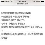 [인피니트] 자갈치년 <b>발암</b>