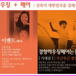 [주부의생활] 건축전시회 행사나들이~