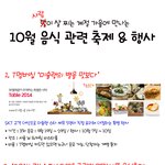 [천고마비] 사람이 살찌는 계절