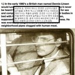 [추억파리여] 세상에 덜 알려진 무서운 <b>연쇄</b>살인범